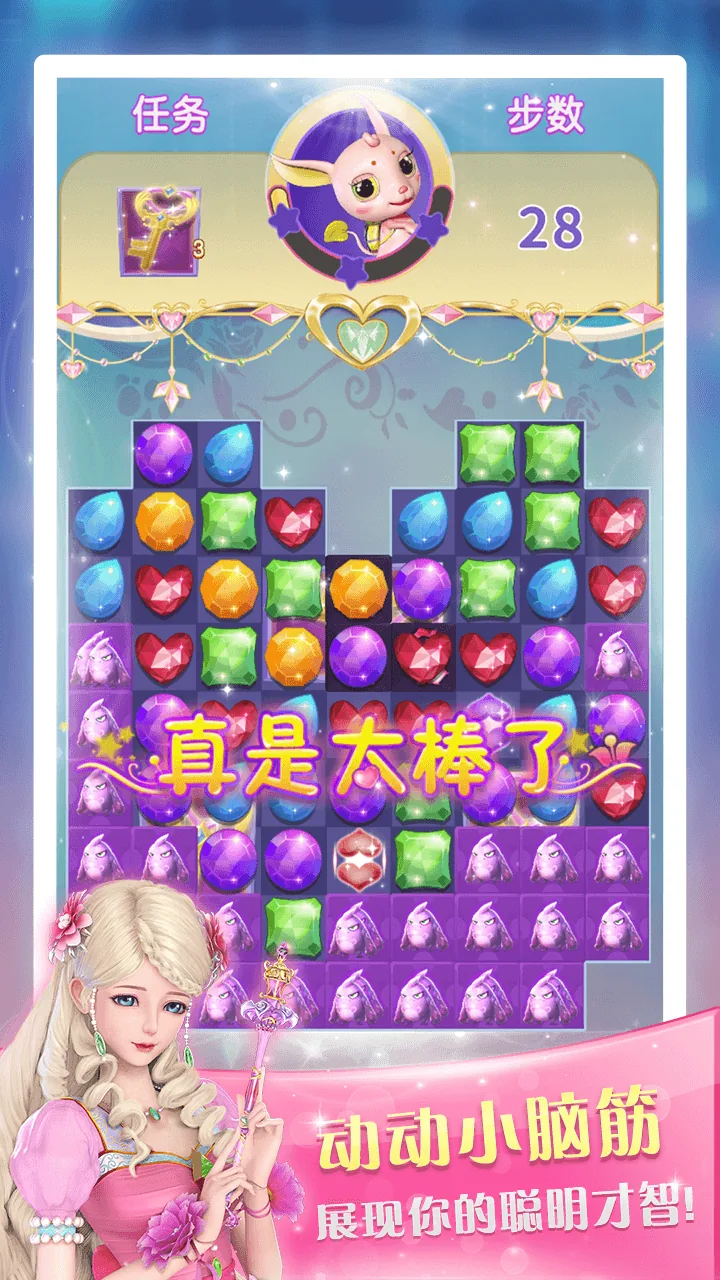 叶罗丽魔法课堂画面